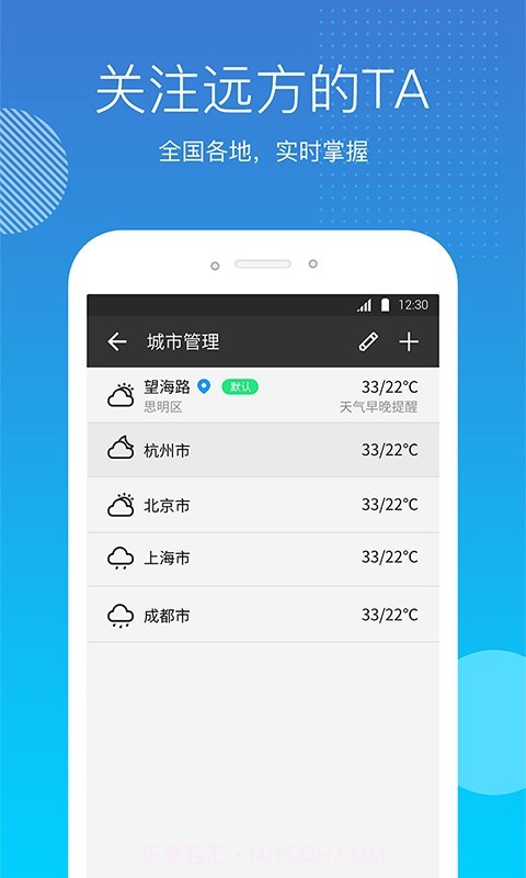 天气吧截图4