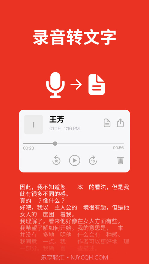 电话通话录音软件和语音备忘录截图4 电话通话录音软件和语音备忘录截图4