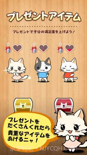 猫猫直升机 LINE Neko Copter截图5 猫猫直升机 LINE Neko Copter截图5