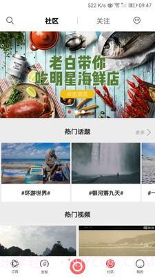 啵乐旅行iOS版截图2 啵乐旅行iOS版截图2