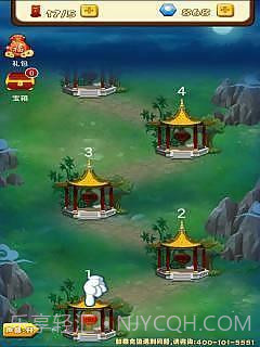 全民猜灯谜截图3 全民猜灯谜截图3