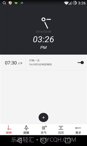 哒哒天气闹钟截图1 哒哒天气闹钟截图1