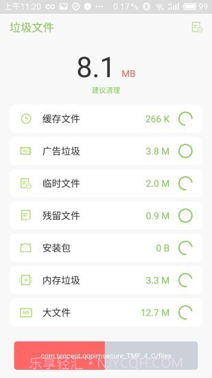 一禅手机大师截图1 一禅手机大师截图1