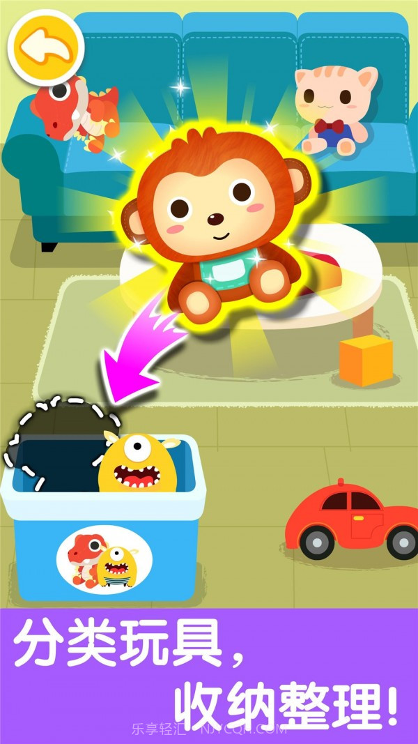 宝宝爱整理儿童游戏截图2