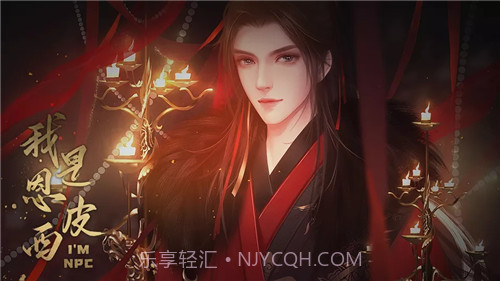 我是恩皮西清软截图1