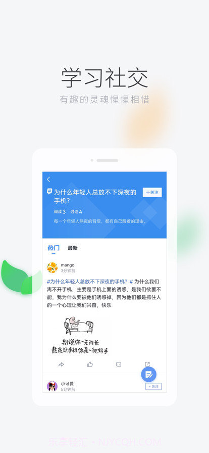 学习者社区截图4 学习者社区截图4