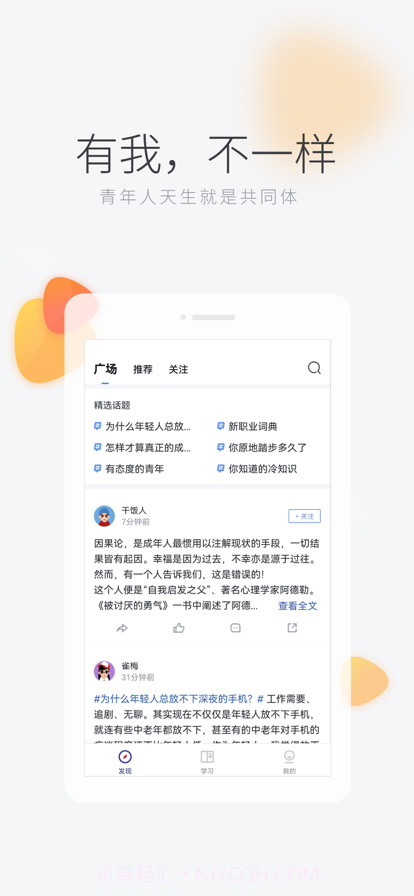 学习者社区截图2 学习者社区截图2