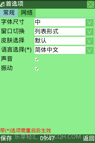 电子快车(Ebus)截图3 电子快车(Ebus)截图3