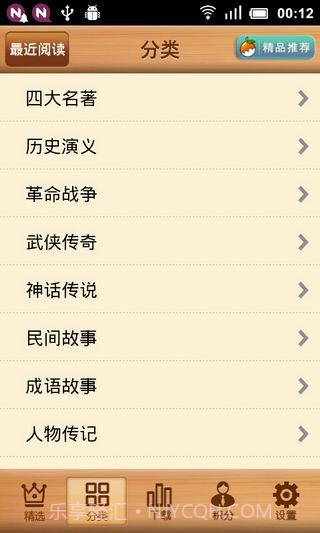 小人书大本营v8.8.8截图2 小人书大本营v8.8.8截图2