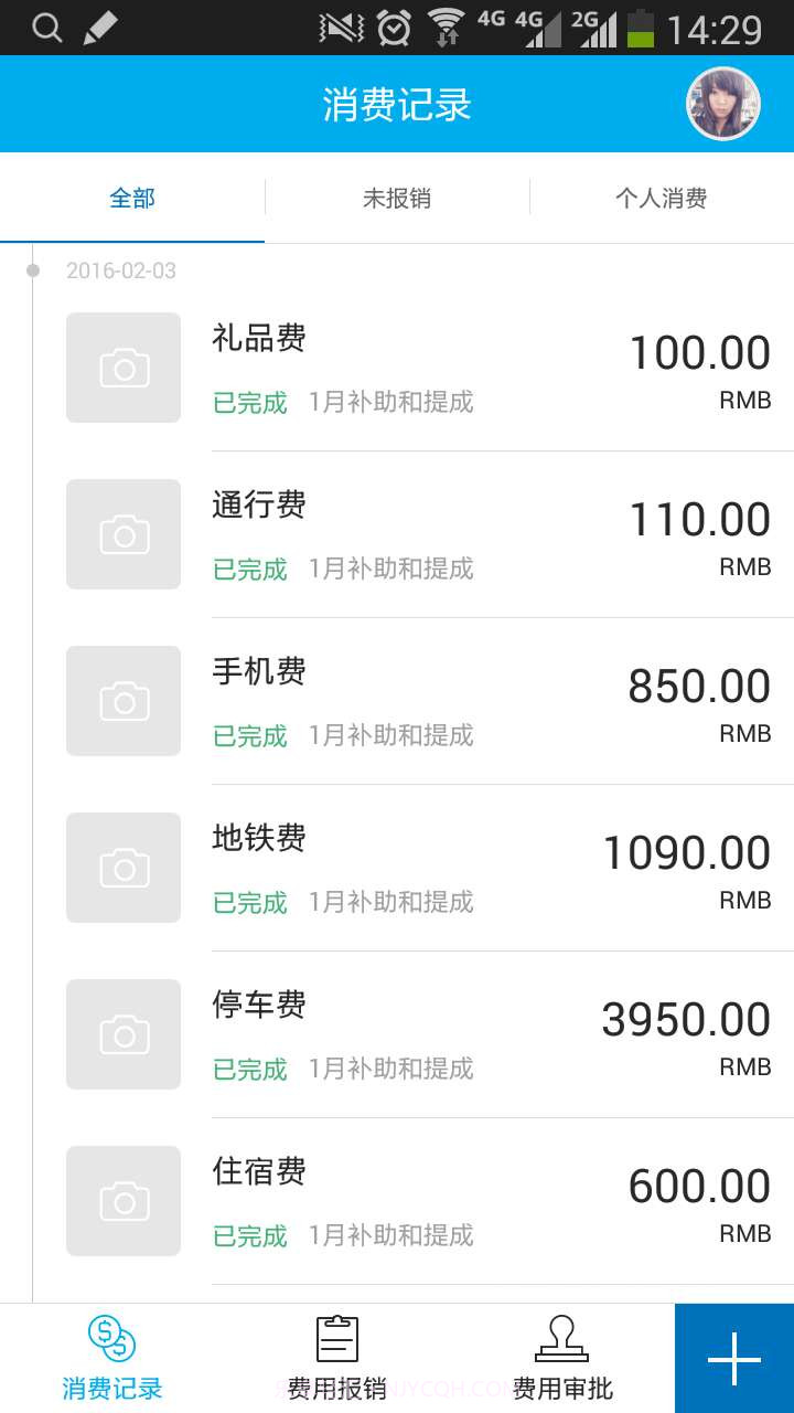 优企购截图1 优企购截图1