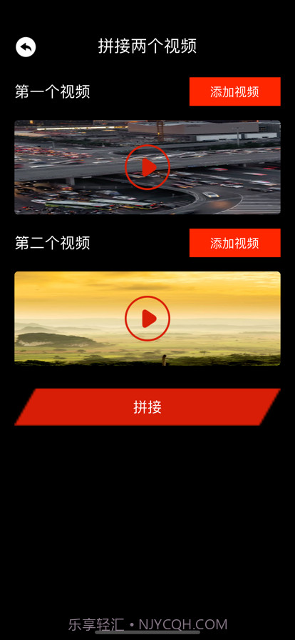 易用视频编辑师截图3 易用视频编辑师截图3