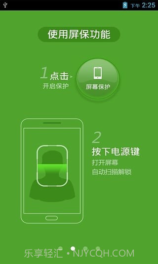 瑞为人脸锁截图3