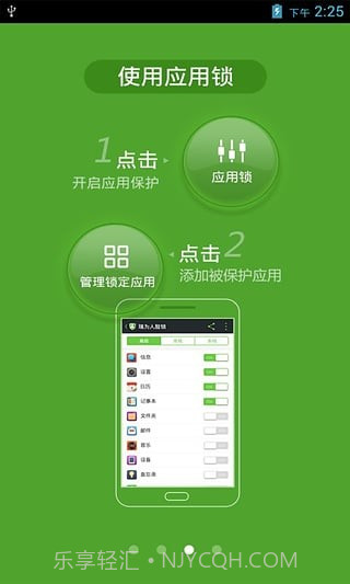 瑞为人脸锁截图2