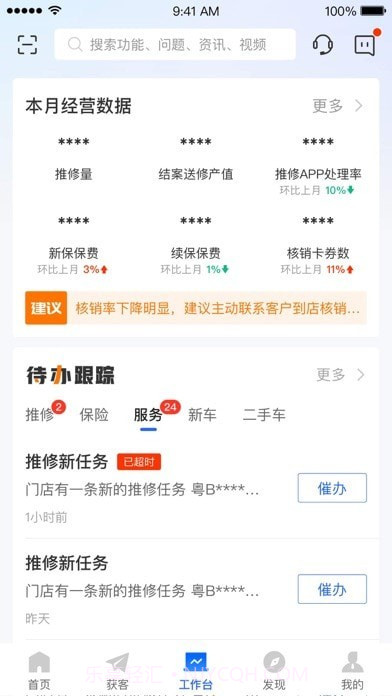 平安好伙伴截图3 平安好伙伴截图3