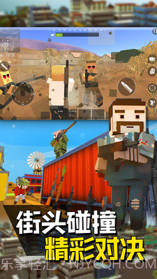 像素人派对正式版截图4 像素人派对正式版截图4