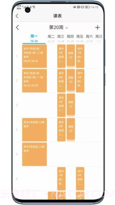 优特智慧校园截图3