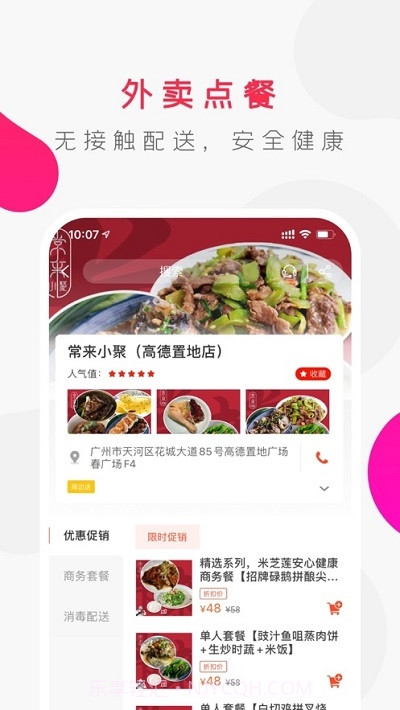 优托邦生鲜到家截图1 优托邦生鲜到家截图1