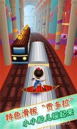 地铁跑酷无敌版截图3