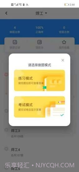 全通培训截图3 全通培训截图3