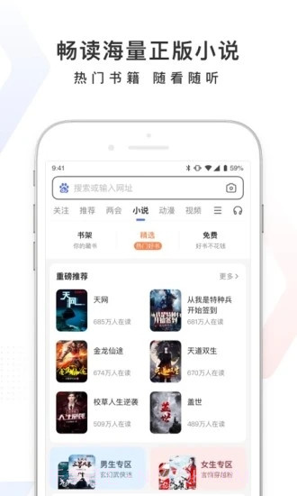百度一下截图3 百度一下截图3