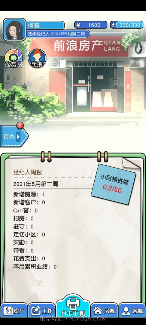 您好买房嘛截图3 您好买房嘛截图3