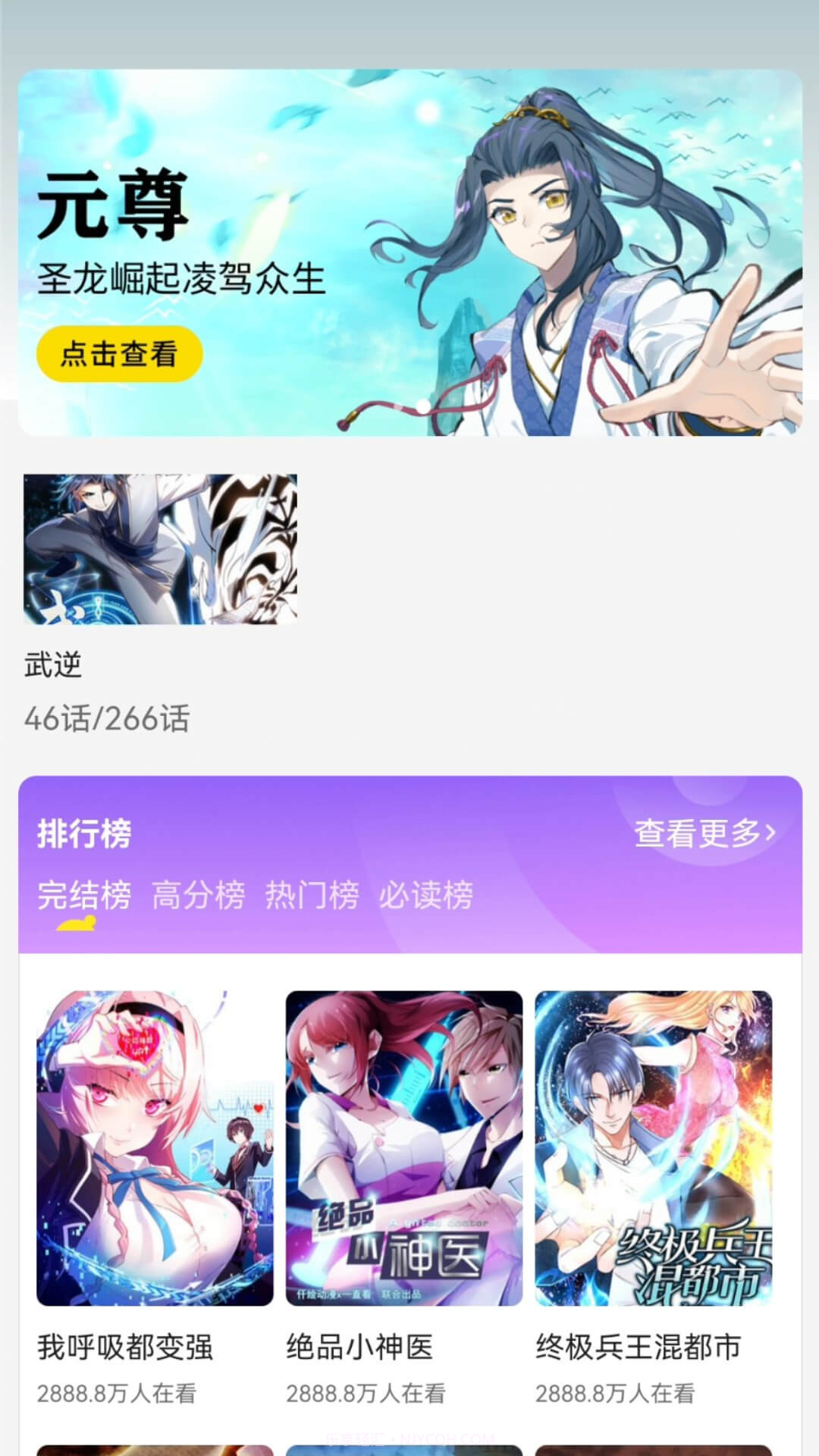 呱漫漫画截图2