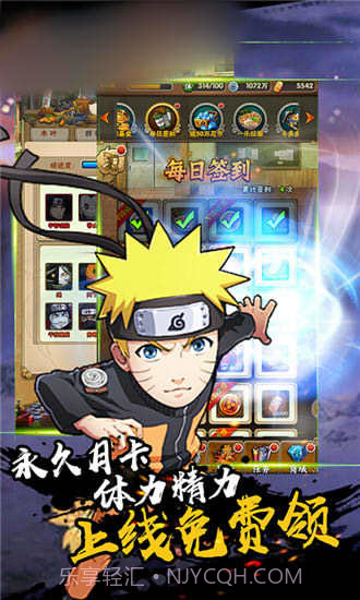 火影忍界大战截图2 火影忍界大战截图2