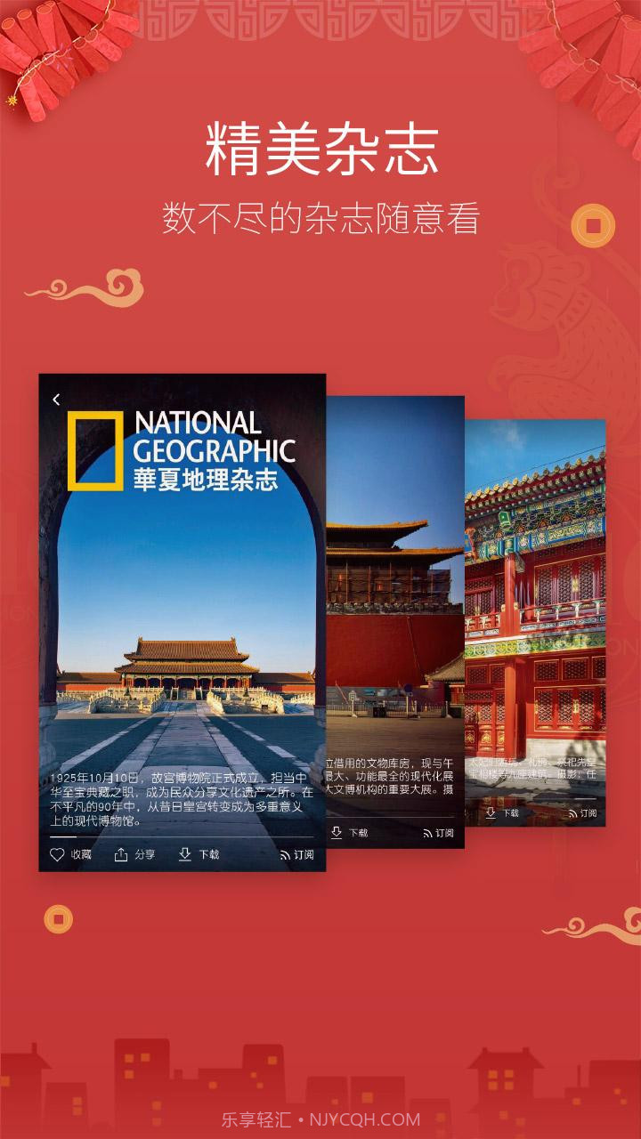 好看一图截图1 好看一图截图1