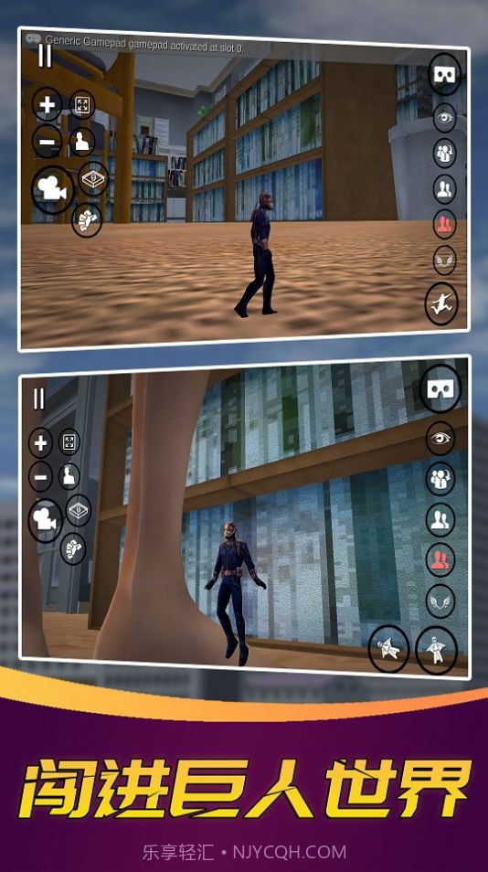 巨人变身器模拟截图1 巨人变身器模拟截图1