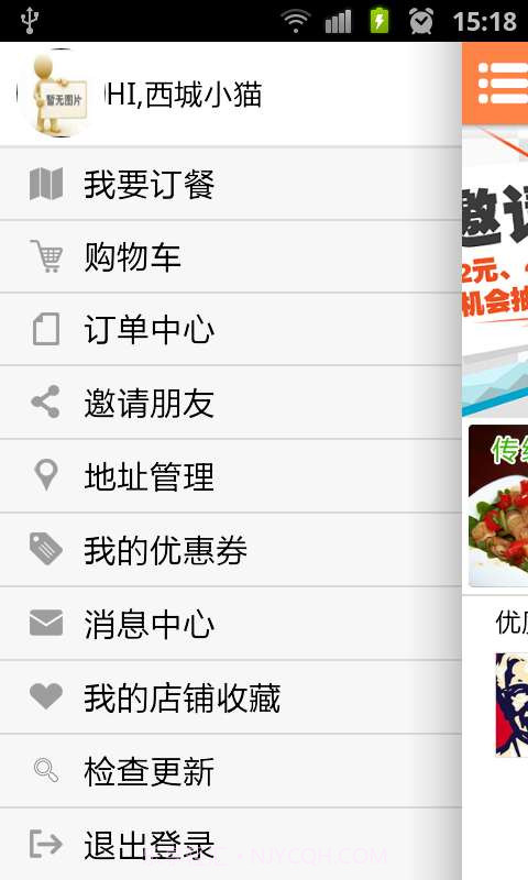 新家庭在线截图3