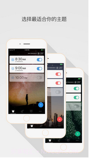 睡你妹闹钟截图4