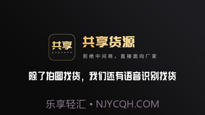 共享货源截图1 共享货源截图1
