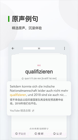 德语背单词(德语背单词改单词数)V2.3.1 安卓截图1