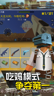 像素人派对正式版截图1 像素人派对正式版截图1