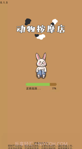 动物按摩店截图1 动物按摩店截图1