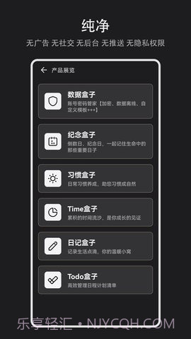 Time盒子时间管理截图3 Time盒子时间管理截图3