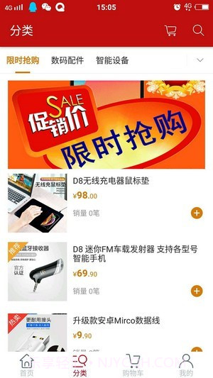 时光优品截图1
