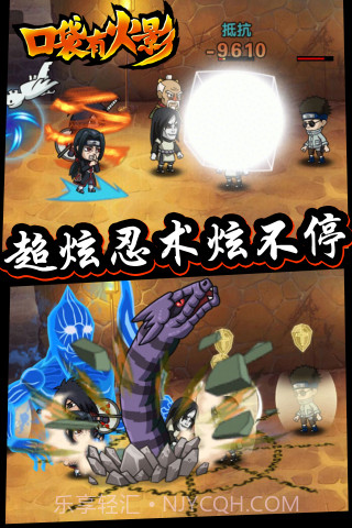 口袋有火影截图2 口袋有火影截图2