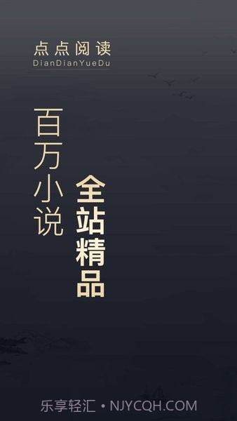 点点阅读点点阅读截图1 点点阅读点点阅读截图1