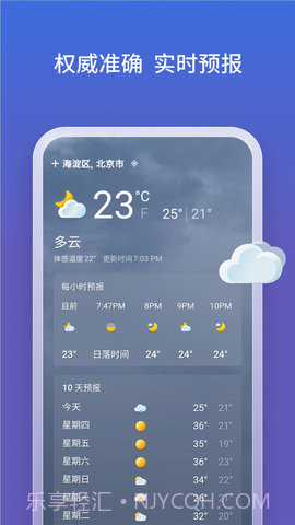 微软必应（Bing）截图3
