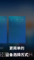 小米遥控器截图2