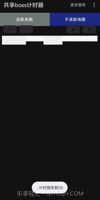 共享boss计时器截图1