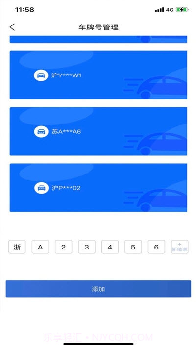 上海公共停车截图3
