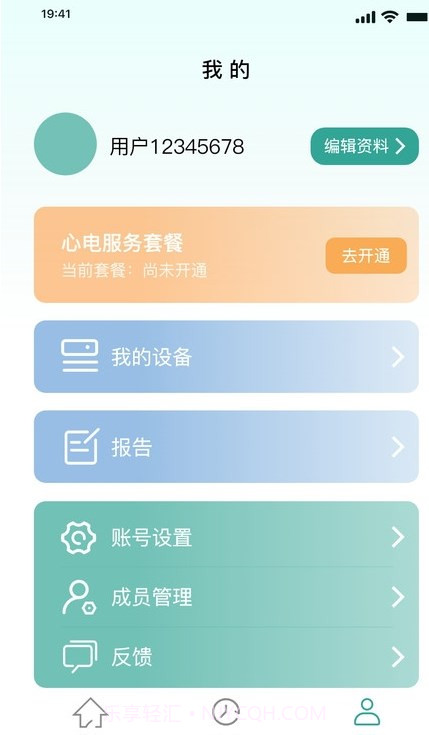 援心健康截图1 援心健康截图1