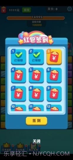 阿伟乐消消最新版截图2