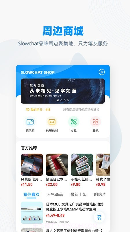 Slowchat截图4