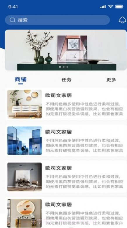 洛硌建材截图1 洛硌建材截图1