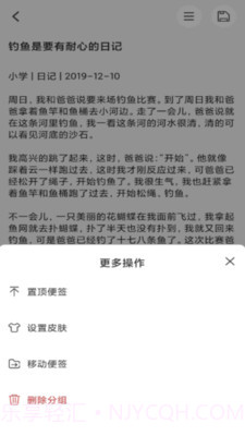 达达记事本截图4