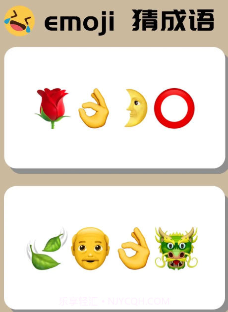 成语妙趣生截图1