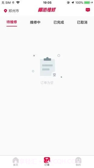 椰港维修师傅截图4 椰港维修师傅截图4